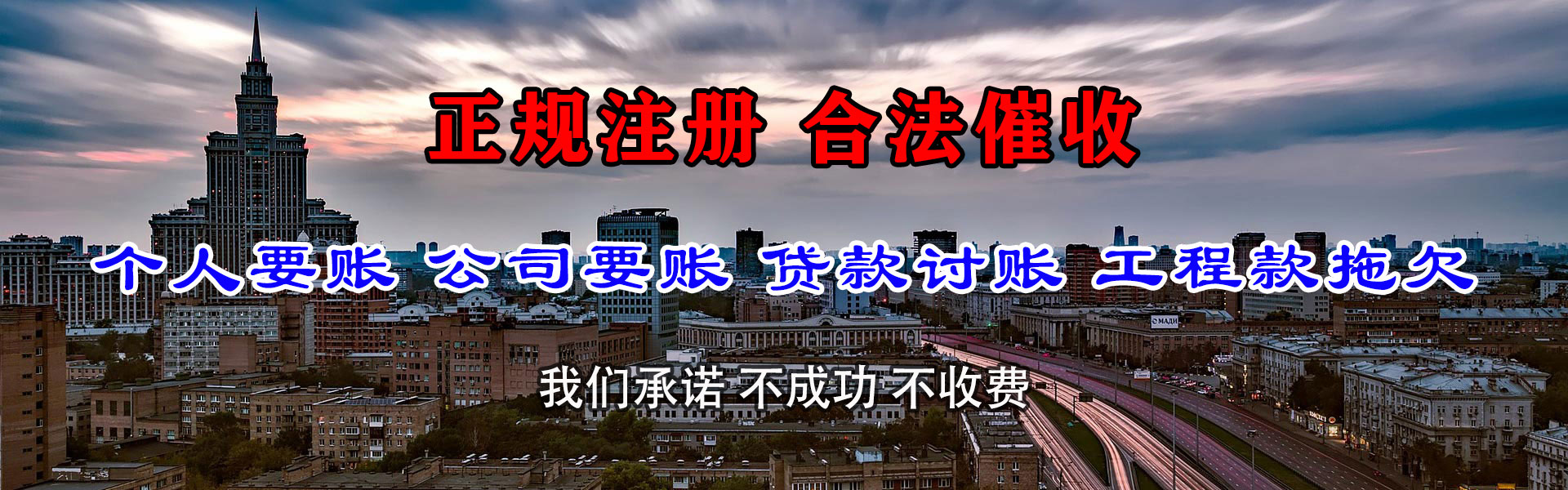 雨花台讨债公司
